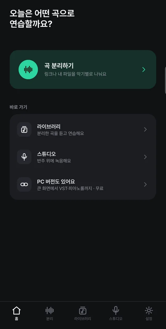 홈