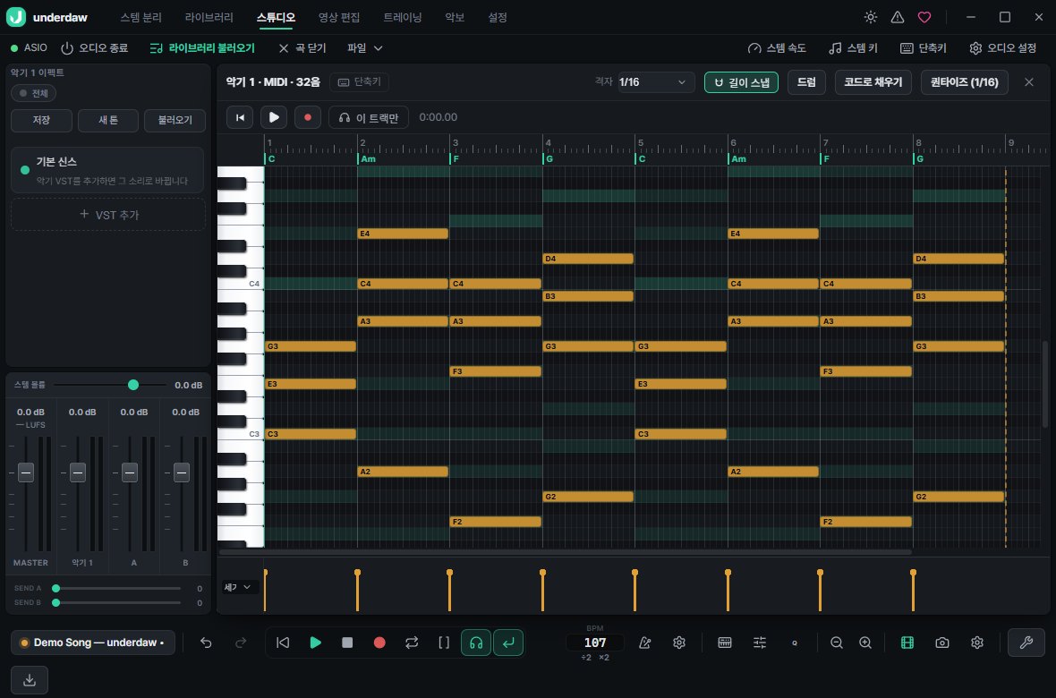 underdaw 피아노롤 화면